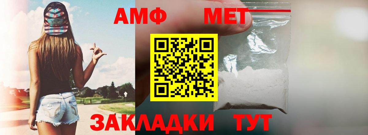 АМФЕТАМИН Premium Лесосибирск