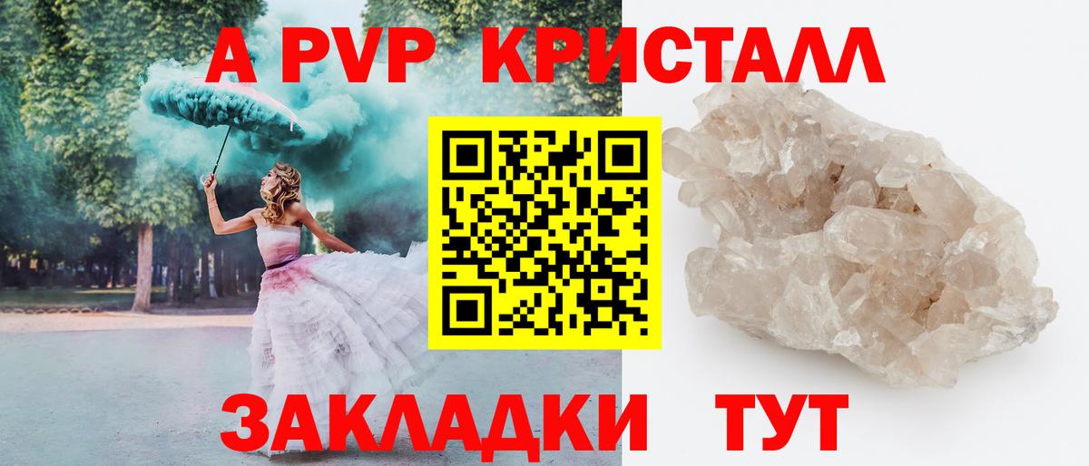 Alfa_PVP крисы CK Лесосибирск