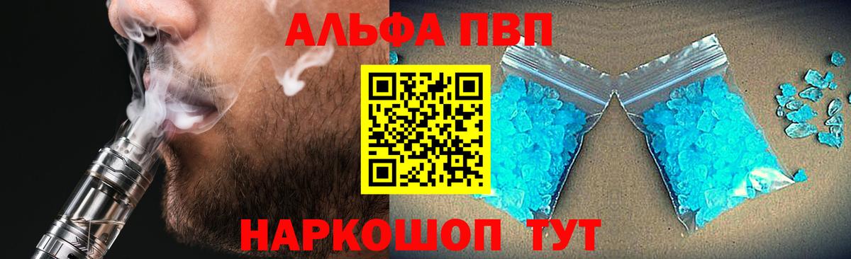 A PVP СК  Вход с VPN  APVP кристаллы  А ПВП  Alpha PVP Соль  даркнет сайт  Лесосибирск 