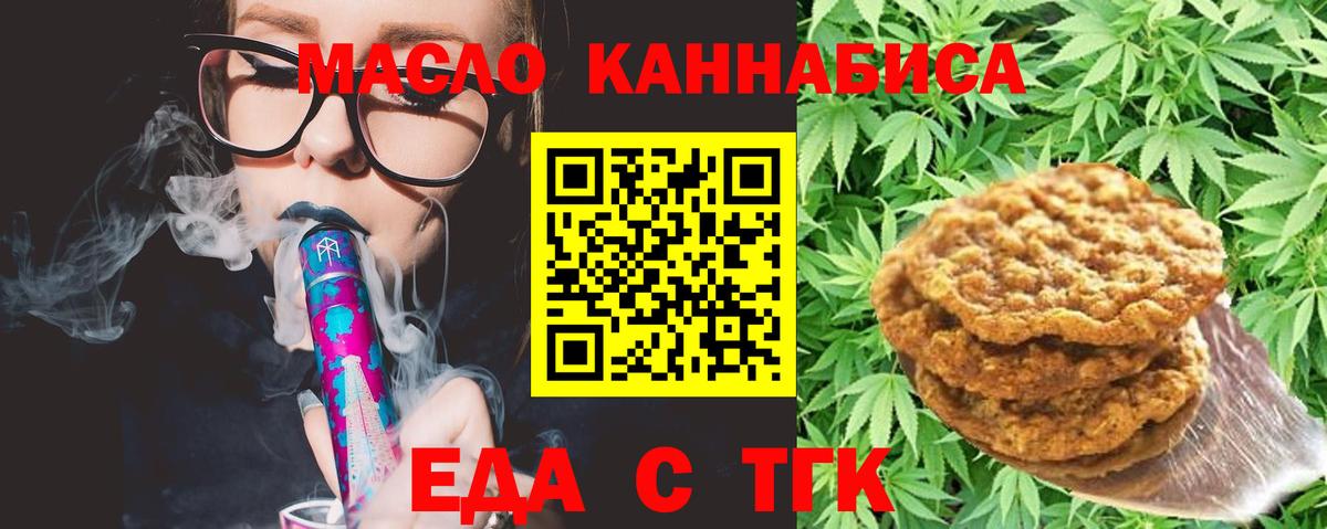 Canna-Cookies марихуана  Вход с VPN  Лесосибирск 
