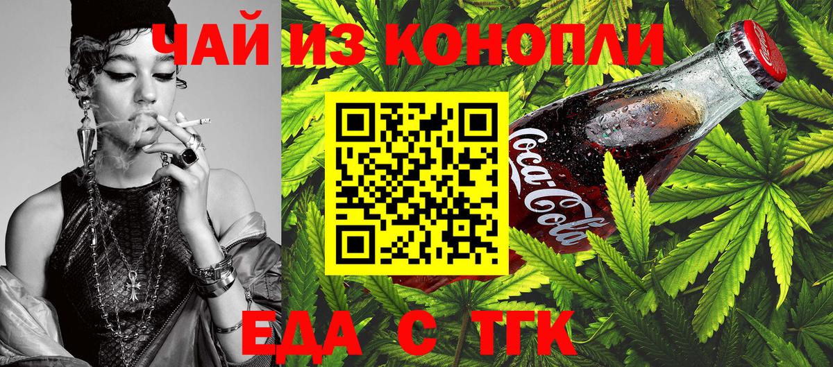 Печенье с ТГК конопля Лесосибирск