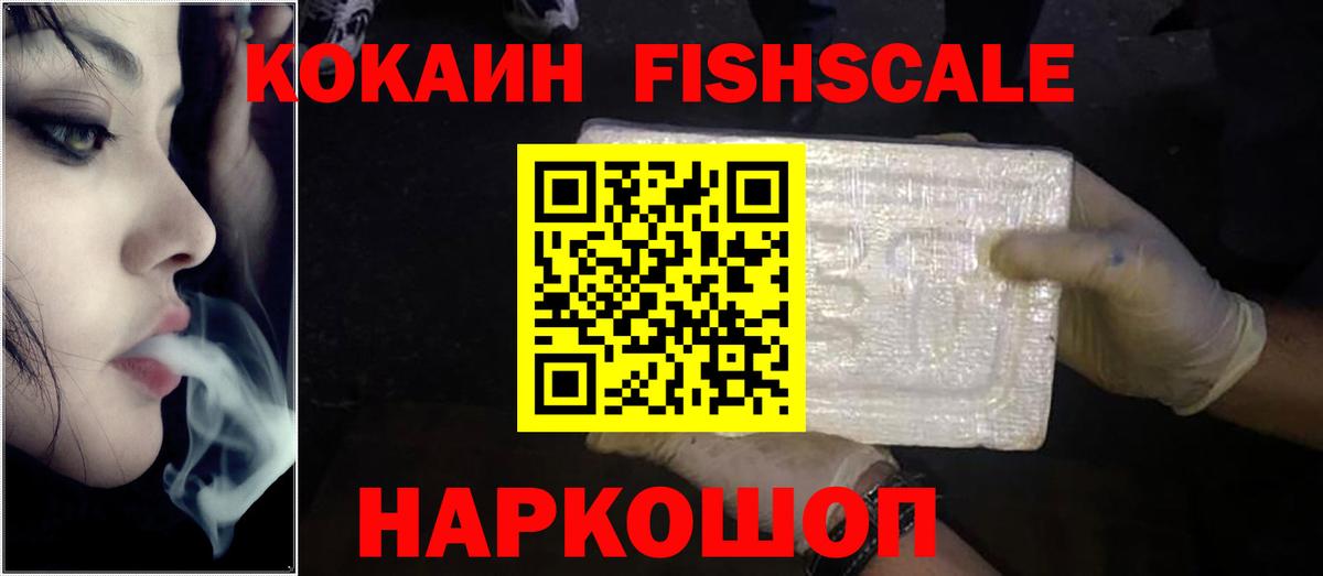 Лесосибирск  КОКАИН Перу  Кокаин  Вход с VPN 
