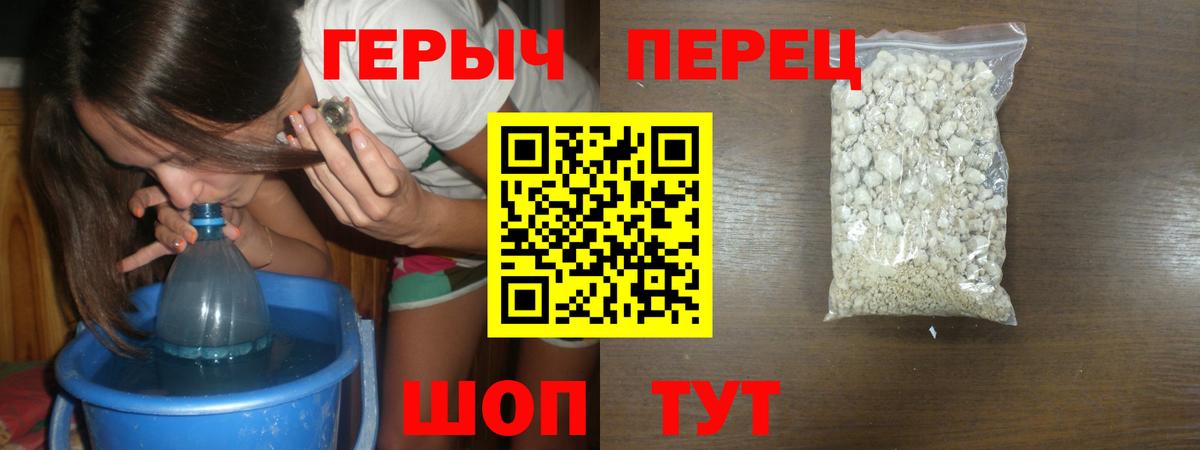 Героин герыч  Героин  Лесосибирск  Вход с VPN 