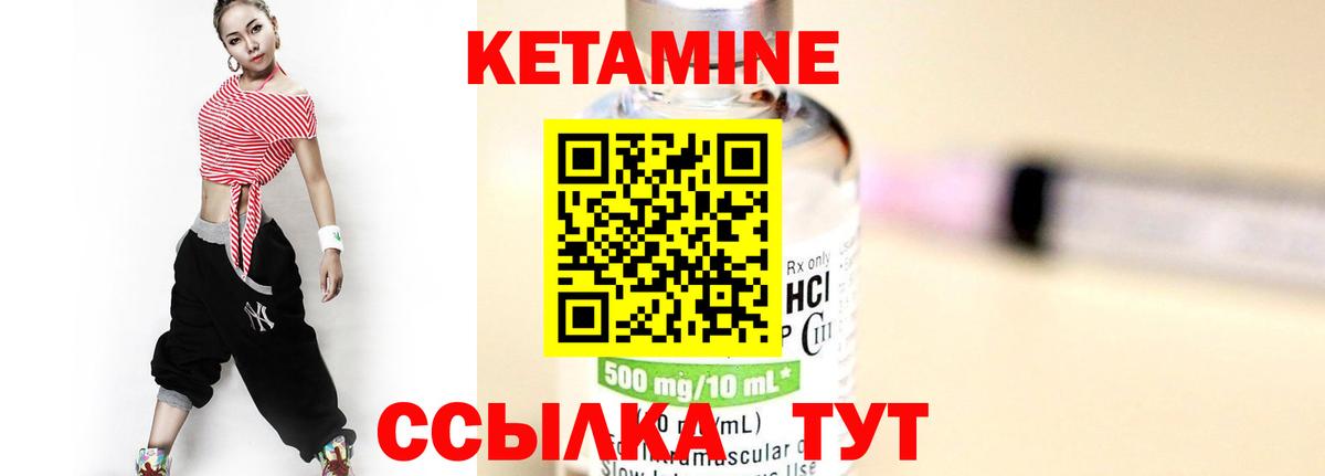 Кетамин VHQ Лесосибирск