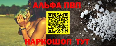 мефедрон Шебекино