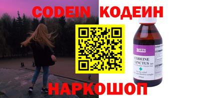 альфа пвп Шелехов