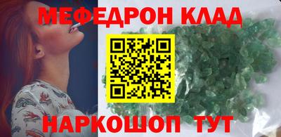 мефедрон VHQ Янаул