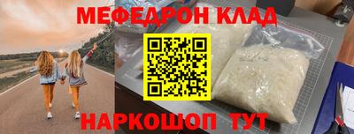 мефедрон Шебекино