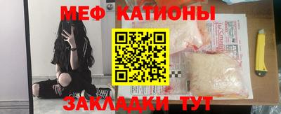 мефедрон Шебекино
