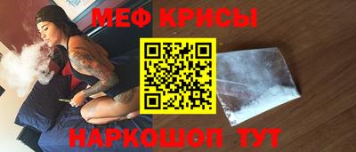 мефедрон VHQ Янаул