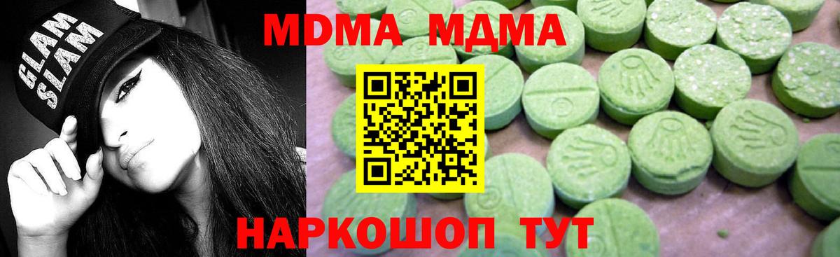 MDMA кристаллы  MDMA VHQ  Лесосибирск  МДМА  Вход с VPN 