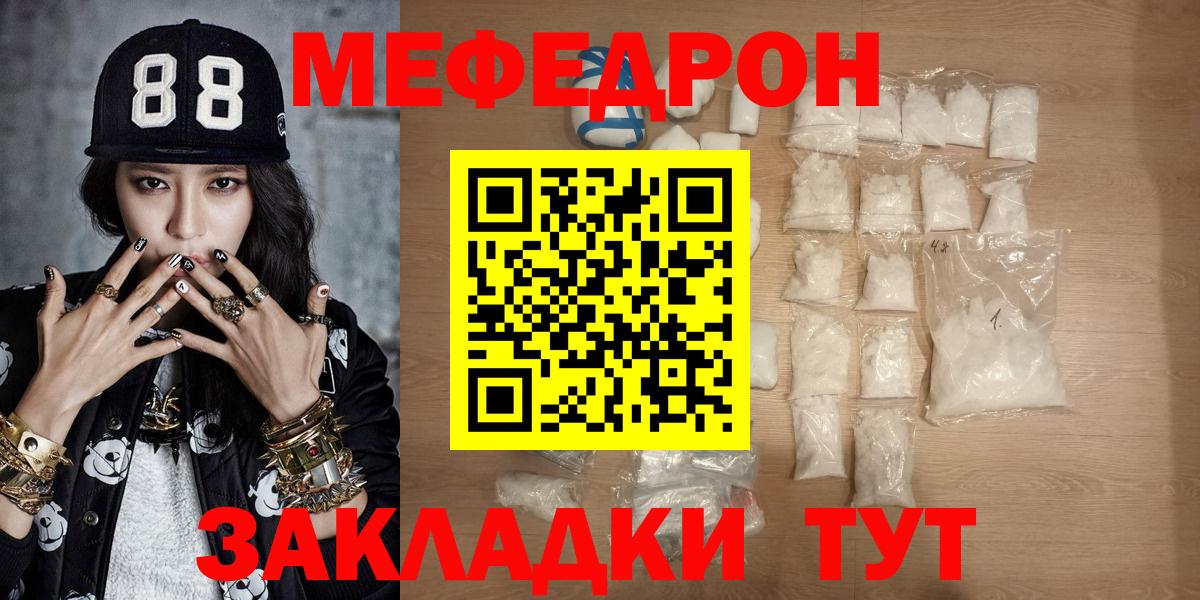 Меф мука Лесосибирск
