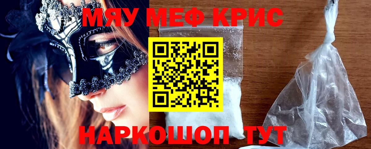 магазин  наркотиков  МЯУ-МЯУ  Меф  МЕФ VHQ  Мефедрон 4 MMC  Вход с VPN  Лесосибирск 