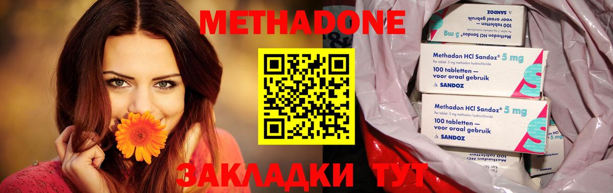 Метадон белоснежный  Метадон мёд  нарко площадка клад  Лесосибирск  Вход с VPN 