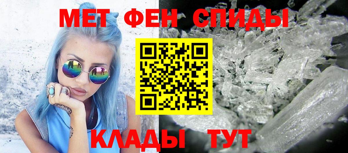 Первитин Methamphetamine Лесосибирск