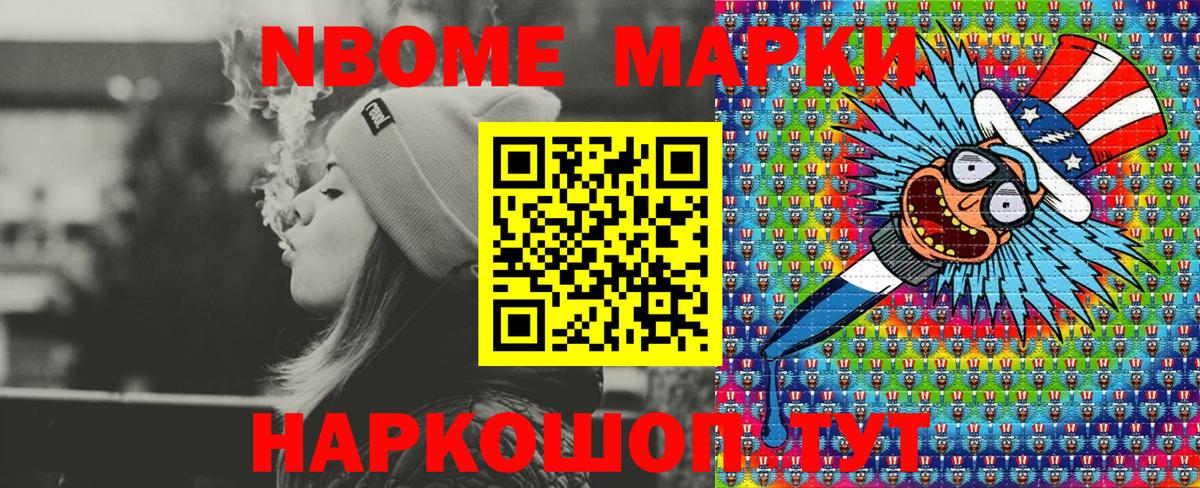 Марки 25I-NBOMe 1,5мг Лесосибирск