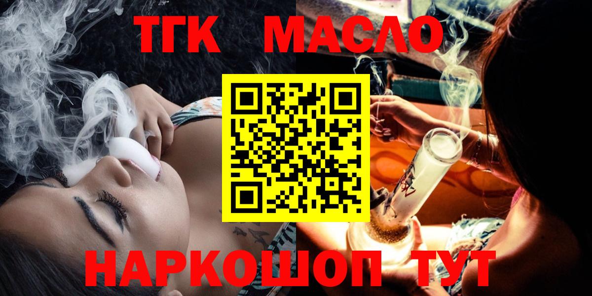 Дистиллят ТГК Wax Лесосибирск