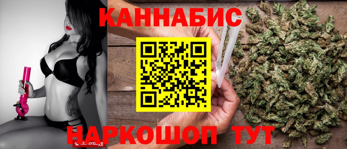 Бошки Шишки AK-47  Вход с VPN  МАРИХУАНА индика  Лесосибирск 